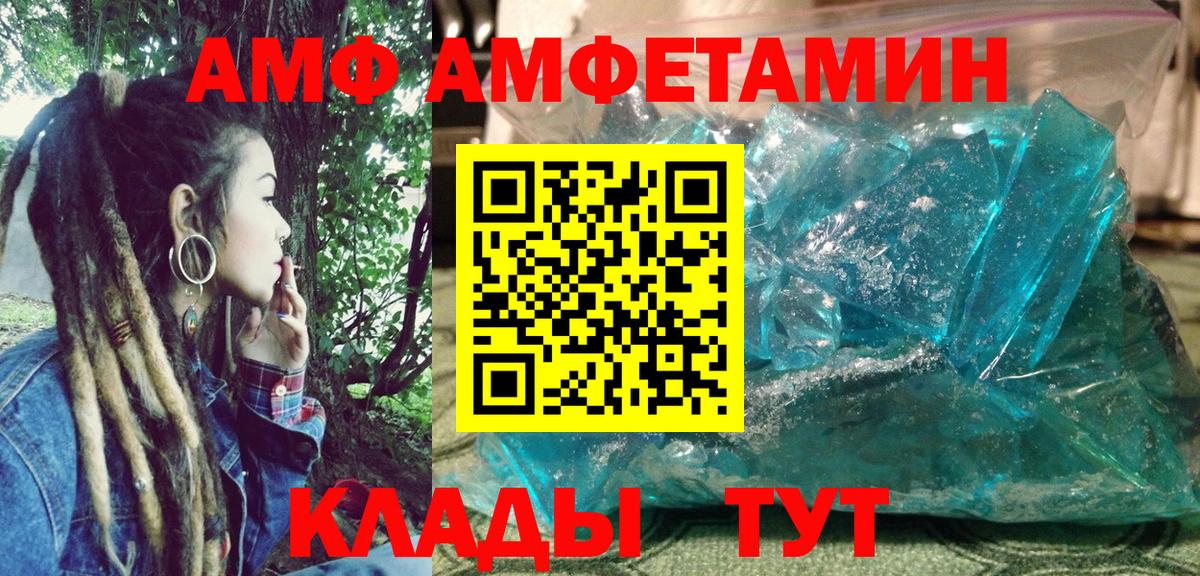 АМФ  Вход с VPN  Лабинск  АМФ Розовый 