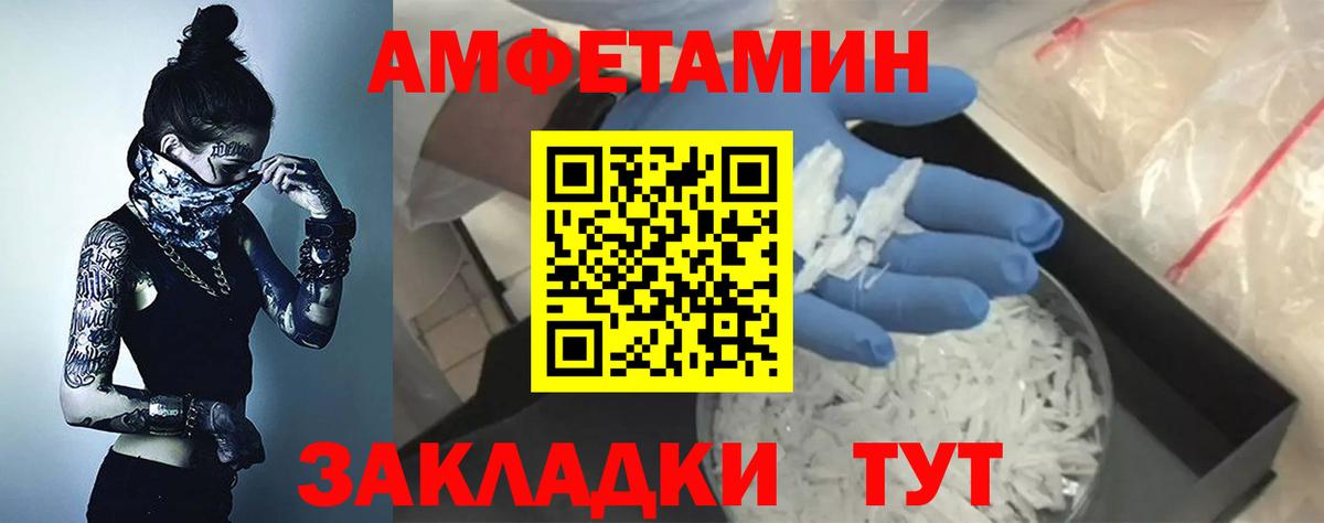 АМФ 97% Лабинск