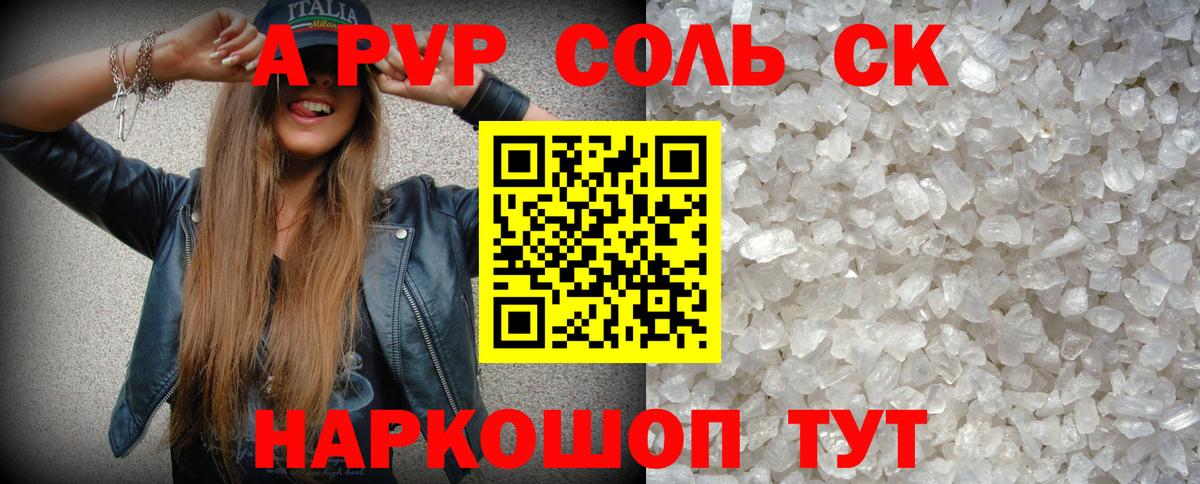 Альфа ПВП СК КРИС  Вход с VPN  Alpha PVP крисы CK  Лабинск 