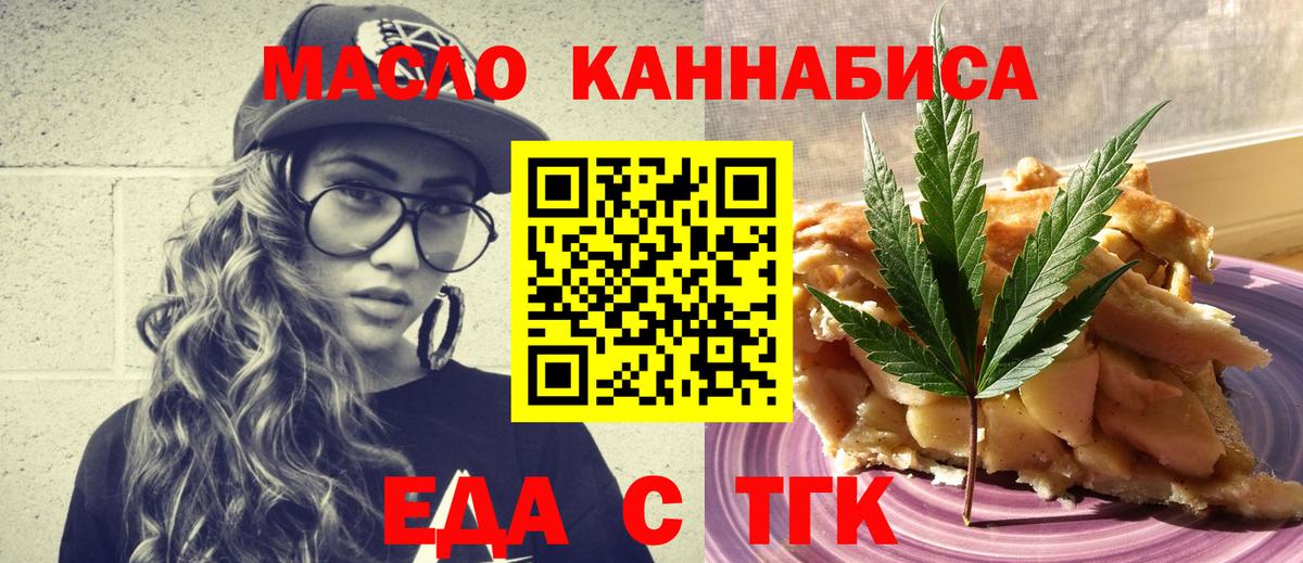 Cannafood конопля  Вход с VPN  Лабинск 