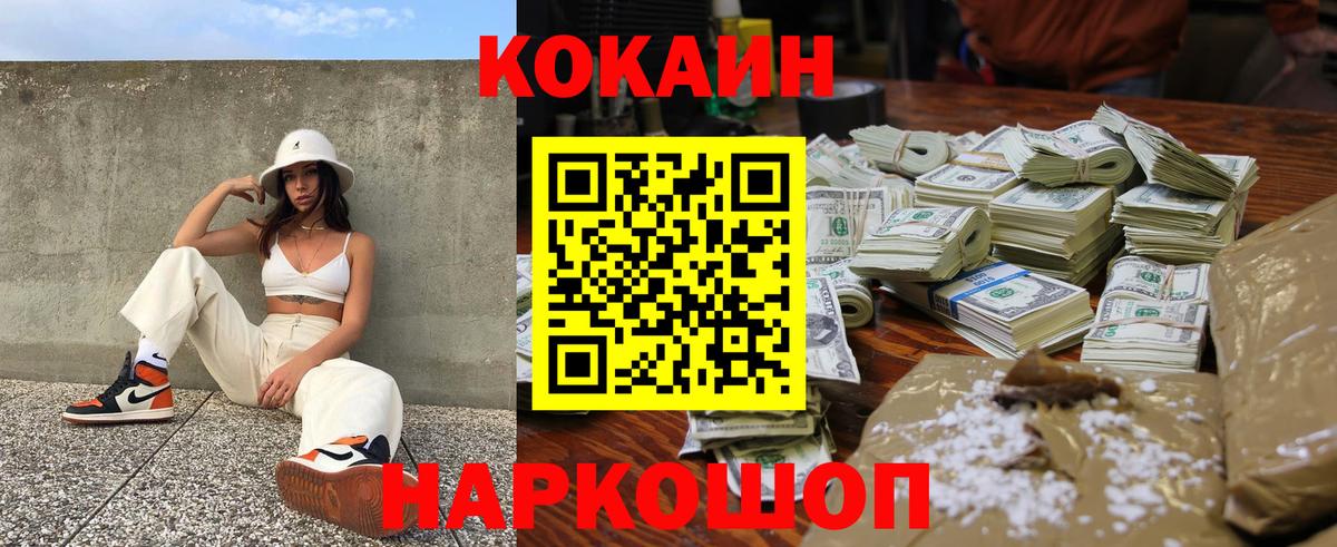 Cocaine 98%  Кокаин Колумбийский  Лабинск  Вход с VPN 