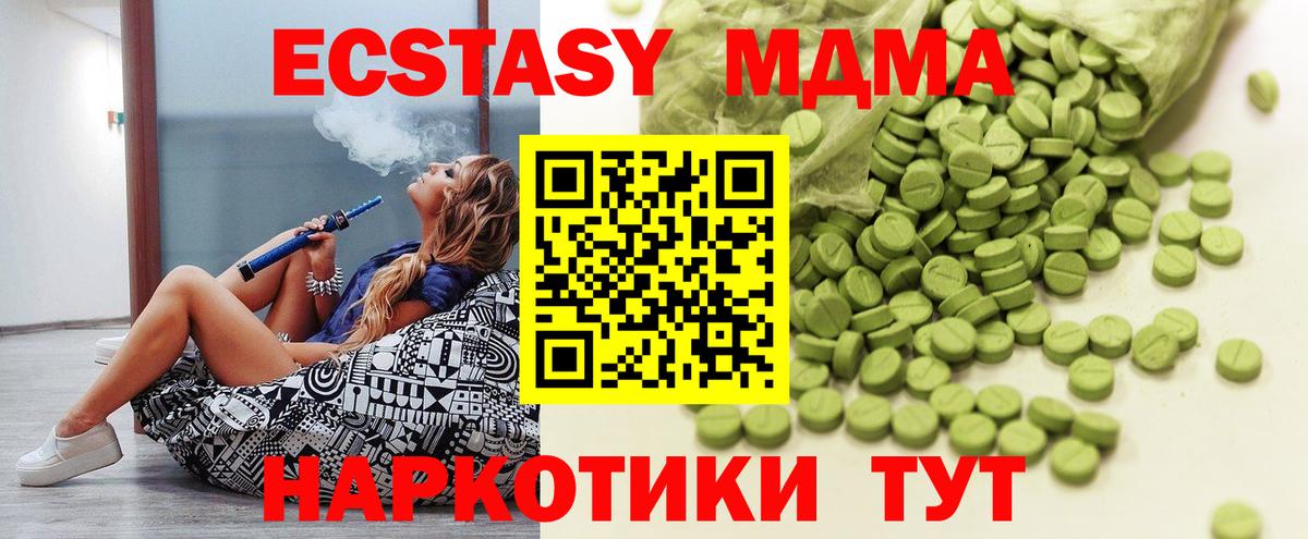 Ecstasy таблы  Вход с VPN  ЭКСТАЗИ ешки  ссылка на мегу ССЫЛКА  Лабинск  Ecstasy 