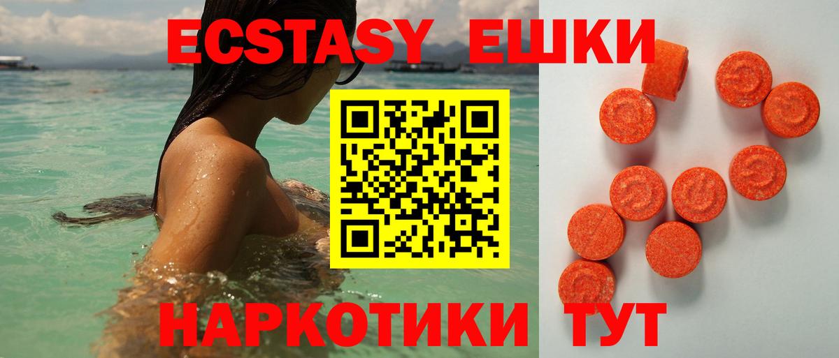 Ecstasy VHQ Лабинск