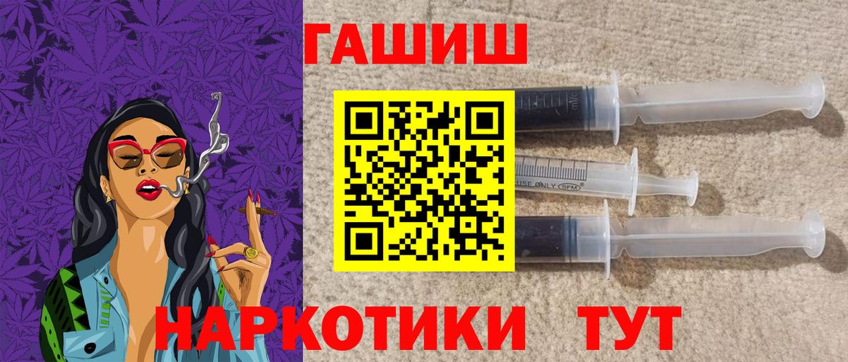 ГАШИШ индика сатива  ГАШИШ  Лабинск  Вход с VPN  ГАШИШ индика сатива 
