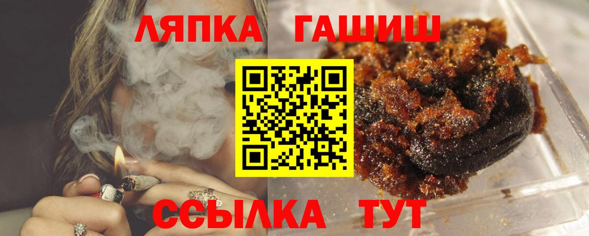 ГАШ убойный Лабинск