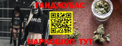 каннабис Бугуруслан