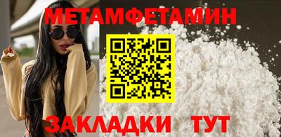 мефедрон Будённовск