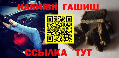 синтетический гашиш Бузулук