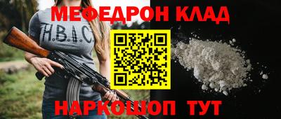 мефедрон Будённовск
