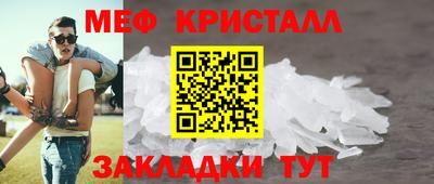 мефедрон Будённовск