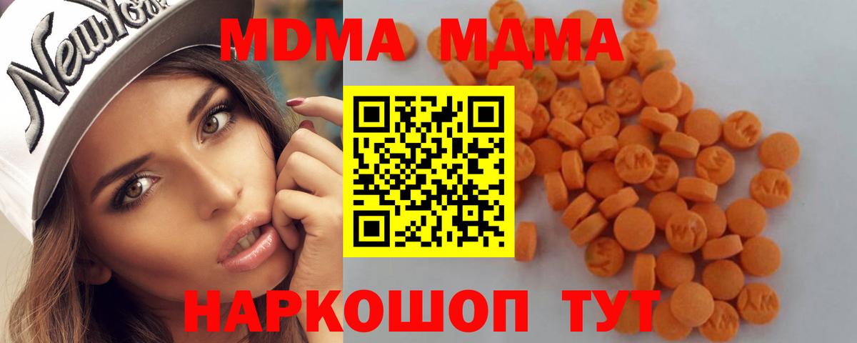 МДМА VHQ  MDMA  Лабинск  Вход с VPN  MDMA молли 