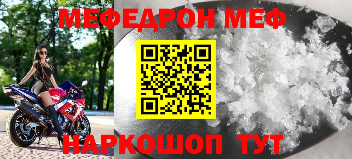 Меф  Вход с VPN  Лабинск  МЯУ-МЯУ  Мефедрон VHQ  МЕФ 4 MMC 