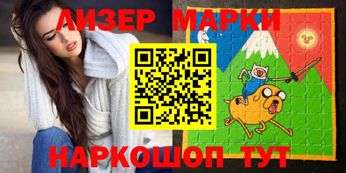 Лабинск  Марки NBOMe 1500мкг  Вход с VPN  Марки NBOMe 1500мкг 
