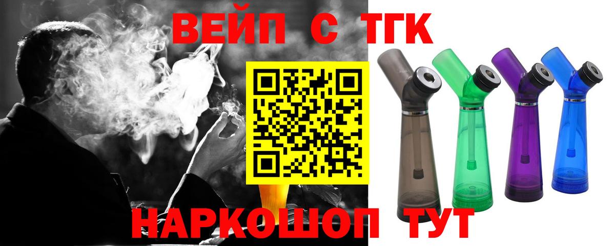 Дистиллят ТГК вейп с тгк Лабинск